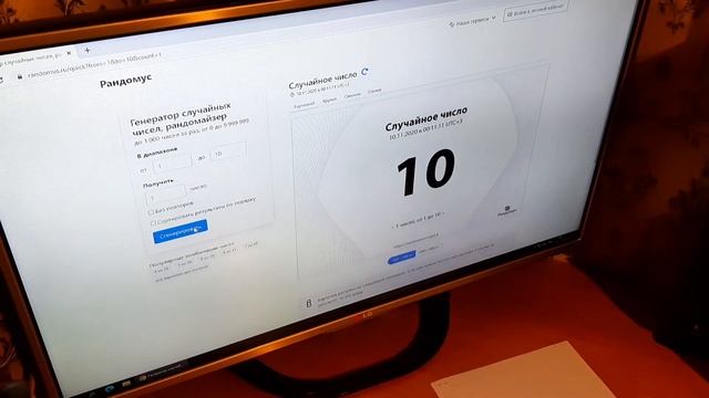 Сканирование энергетики. Определение момента открытия загаданного числа