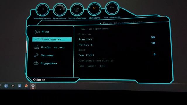 Меню настроек монитора Samsung Odyssey G5 G55C