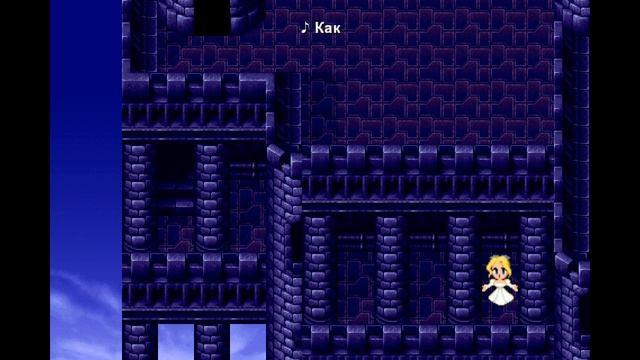 Final Fantasy 6 Remake (ПК) #16 Опера