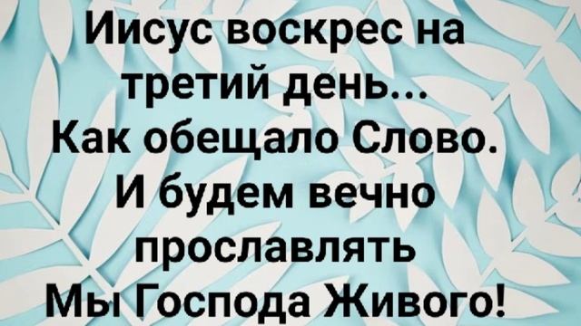 "ГОСПОДЬ ЖИВОЙ!" Слова, Музыка: Жанна Варламова