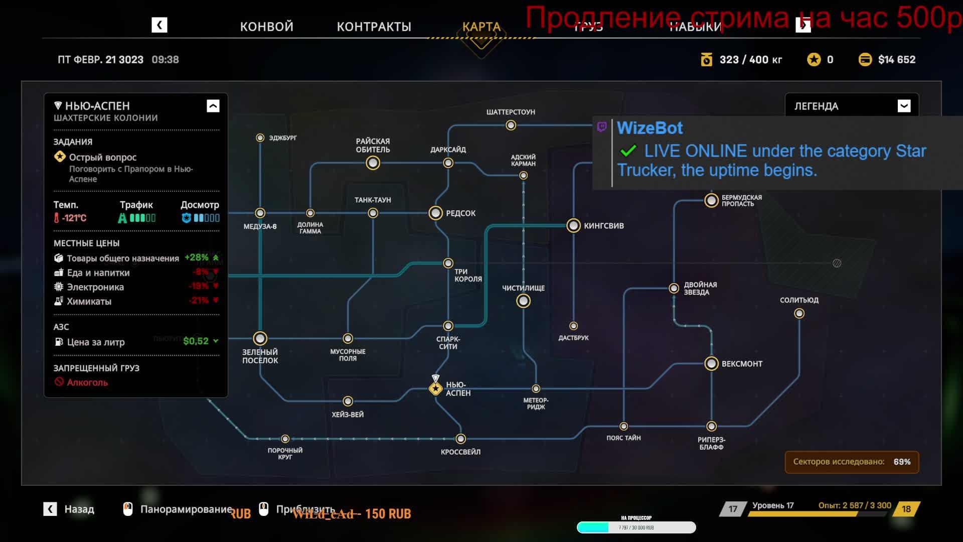 Star Trucker Куда лететь то? Не видно ж них***