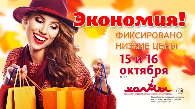 Выгодное утепление!