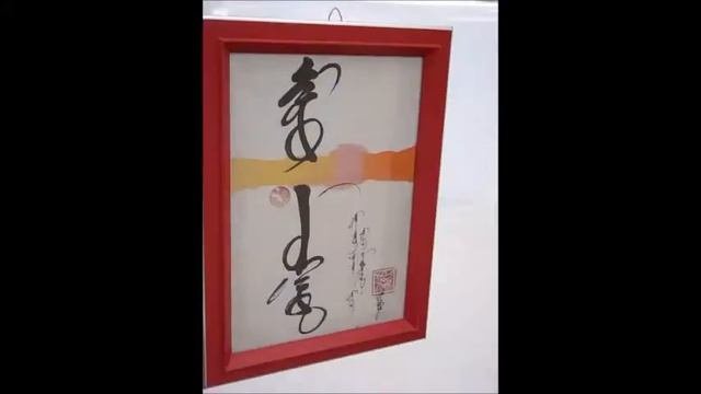 Spinning Calligraphy