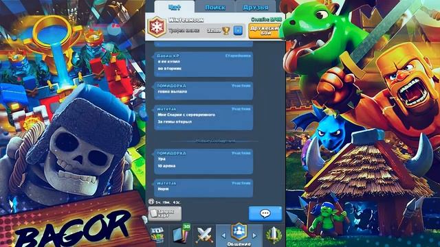 Clash Royale : Открытие всех Сундуков