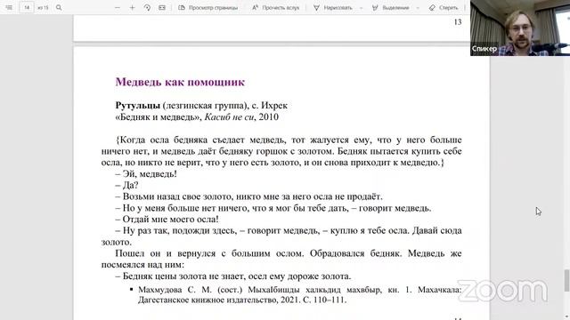 18 ноября Лингвистический форум 2022 (Музей Востока)