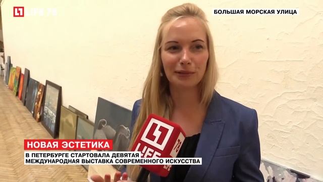 В Петербурге стартовала международная выставка современного искусства