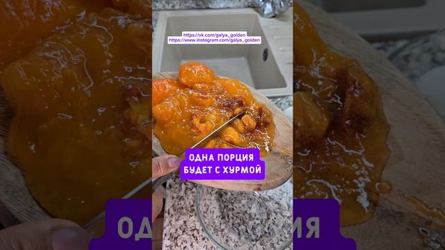 Крем-суп (или каша) из овса с хурмой, изюмом и кокосовой пастой (без варки).