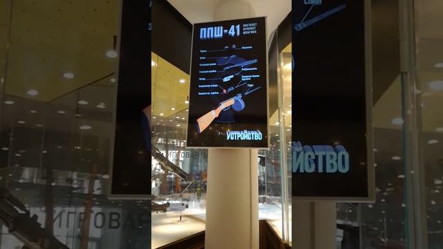 Интерактивный обзор пистолет-пулемёт Шпагина (ППШ-41)