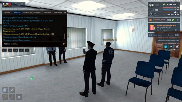 Горский