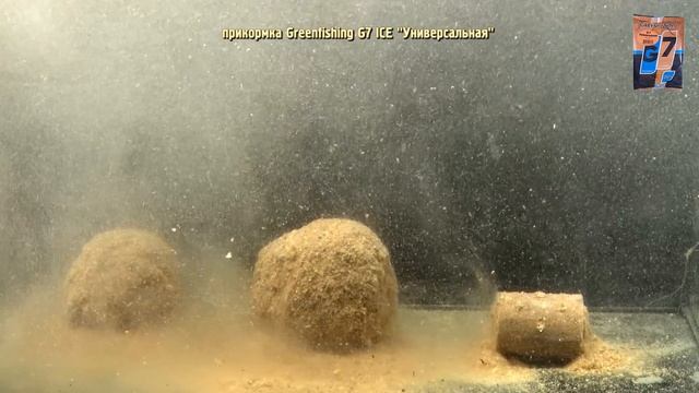Прикормка Greenfishing G7 ICE Универсальная