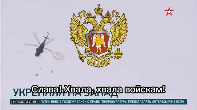 Гимн ЛФР-Славься, русь!