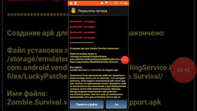 Как пользоваться лайки пачером?