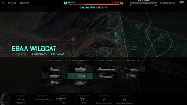 Battlefield 2042. Истощаем врага.