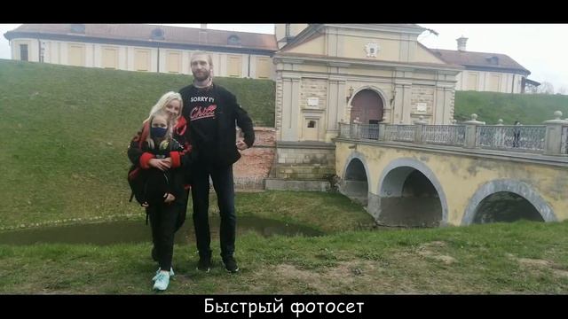 Несвиж