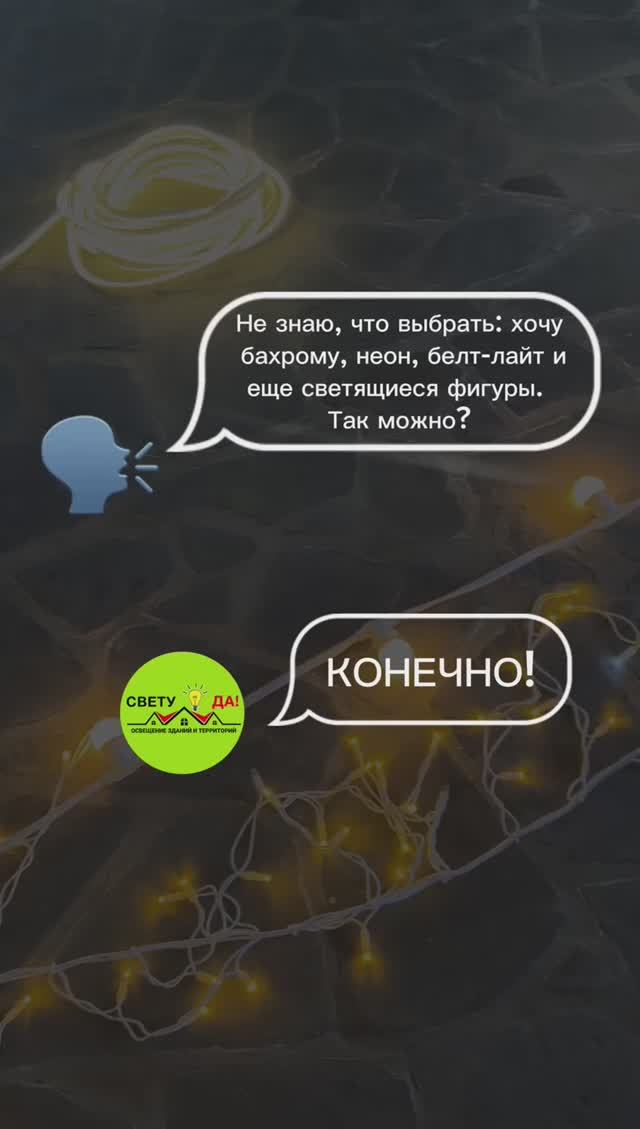 Все и сразу 😍