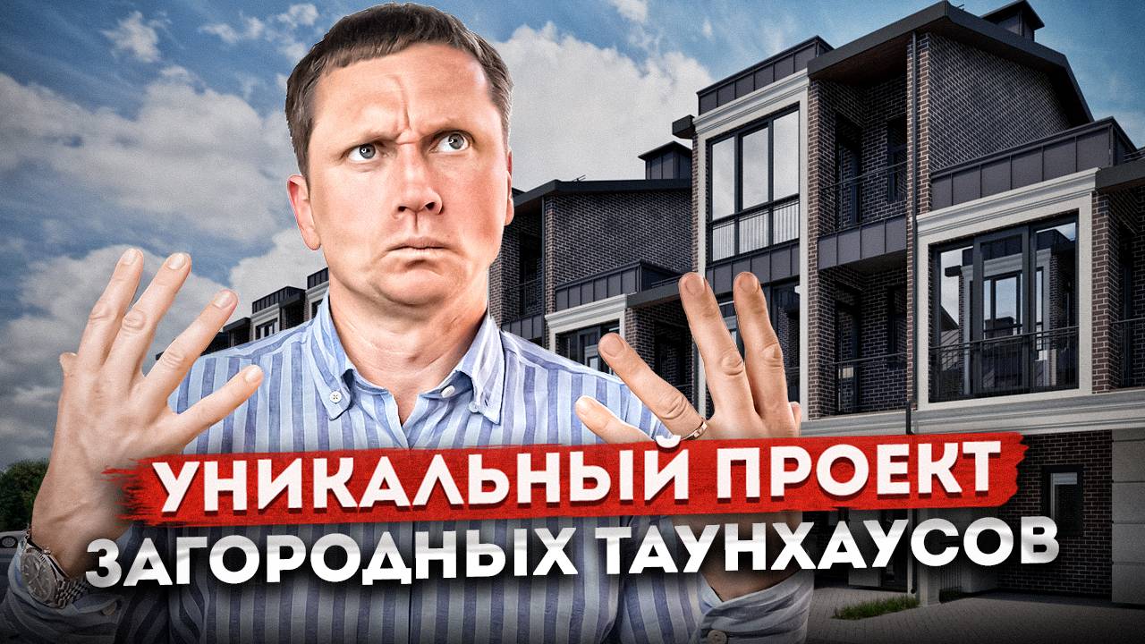 Уникальный проект! Загородные коттеджи среди гор в новом районе Сочи ТХ "ЛеСочи"