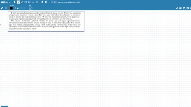 17  задание Математика  Профиль | ЕГЭ | Окупаемость завода | Наиболее количество сплава