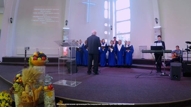 28.10.2018 | День благодарения