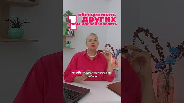 ЗАЩИТЫ НАРЦИССА