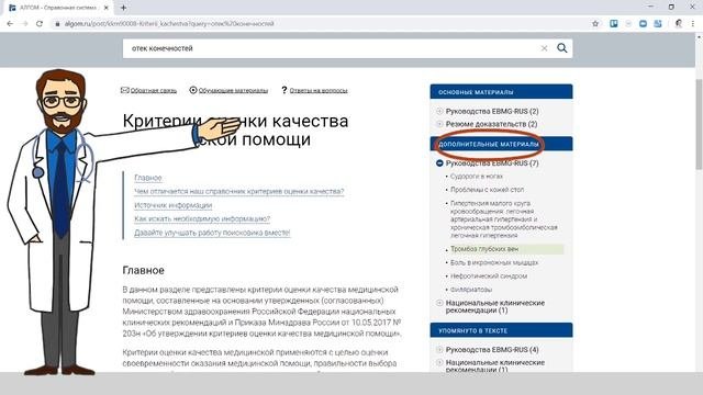Порядок работы с поиском