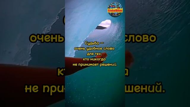 Цитата Джоди Фостер GlobalBites Афоризмы shorts