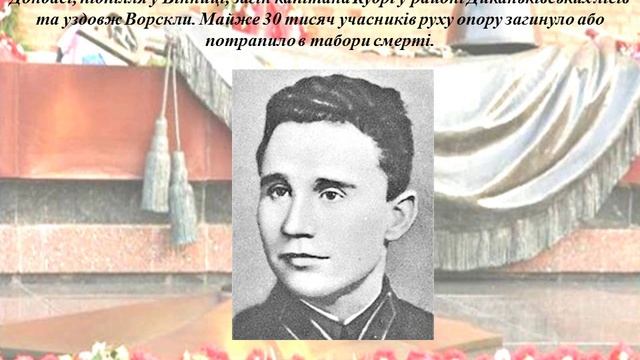 Ми йшли у бій не ради слави
