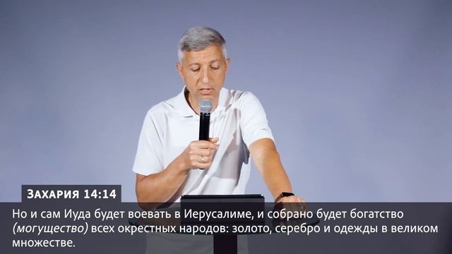 Все народы поклонятся Царю Иегове