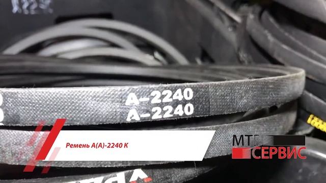 Ремень А(А)-2240 К