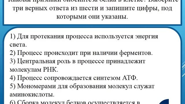 ОГЭ по биологии 2022, вариант 6