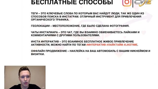 Инстаграм, как бизнес инструмент   Сергей Плакидин