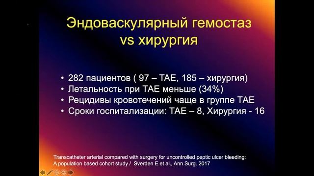 3. Вакурова Е.С., Щеголев А.А., Матушкова О.С. Рефрактерные язвенные кровотечения