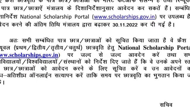 DR. Ambedkar Medhavi Chhatravritti Yojana Online Form | 10th, 12th, Graduation Scholarship Form 202