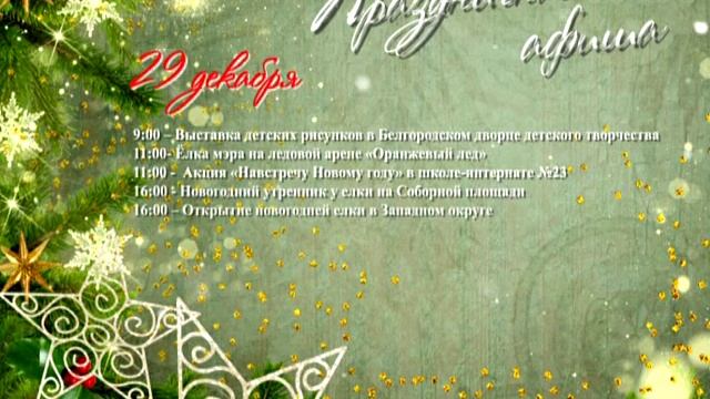 афиша 26