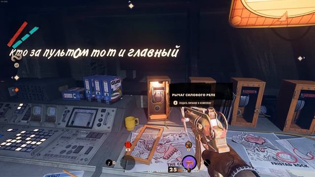 Прохождение Deathloop. 5-я серия.