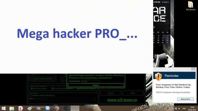 Генератор вирусов про - Generator Death Widows Pro