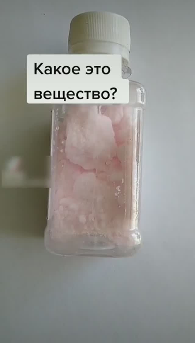 Химическая загадка