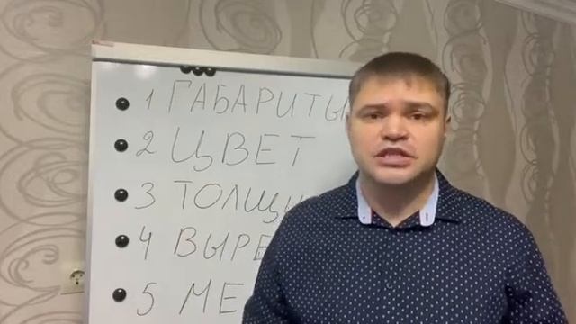 Что нужно для предварительного расчета стоимости изделия?