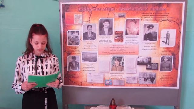 Экскурсия "Воины-афганцы-выпускники школы"