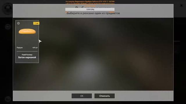 +18 Russian Fishing 4---------------Что то пытаемся на ловить 18+