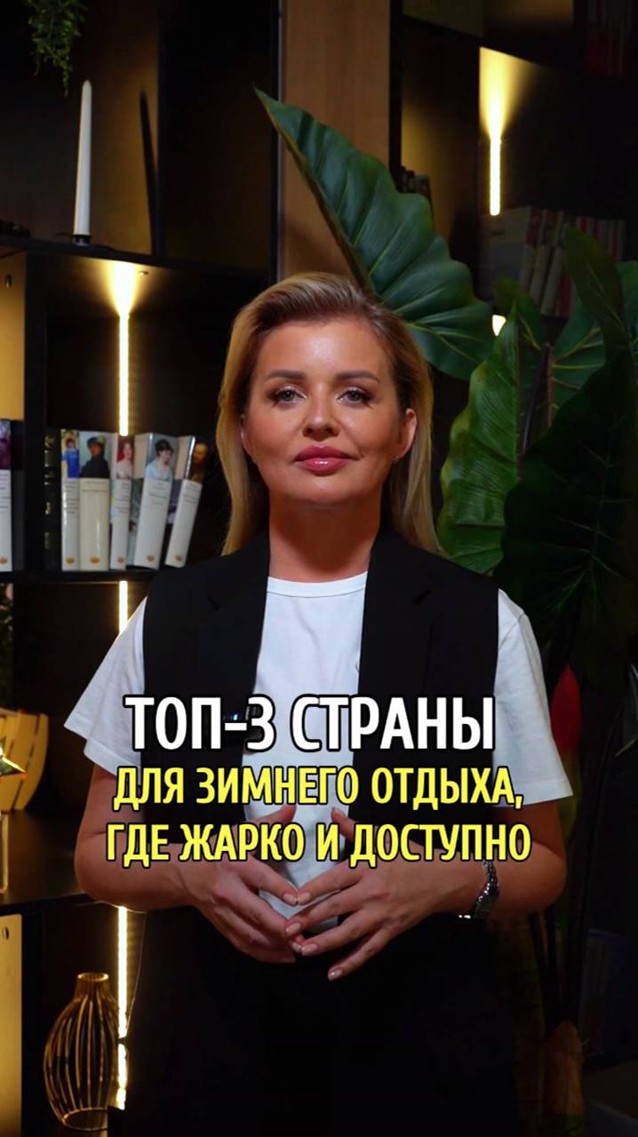 ТОП-3 страны для зимнего отдыха: где жарко и доступно