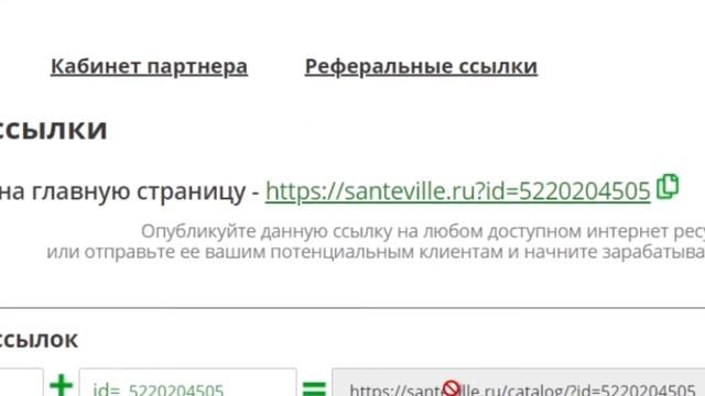 Партнерство для врачей | Сантевилль - оздоровительные криопродукты