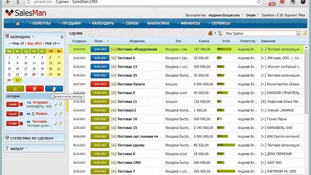 salesmandeal_work