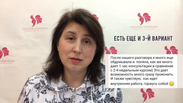 Что лучше именно для вас: курс или консультация?