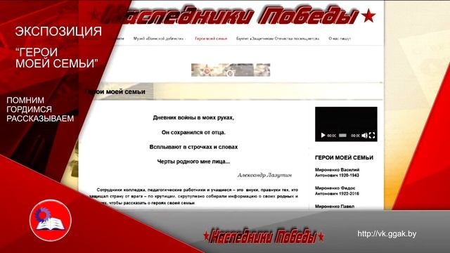 Музей «Воинской доблести» УО «Гомельский государственный автомеханический колледж»