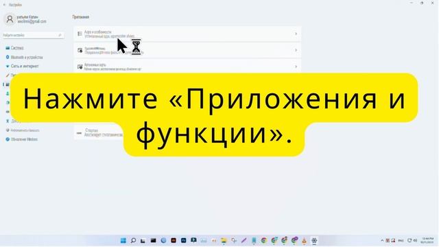 Как отключить Кортану в Windows 11
