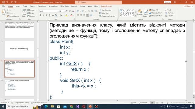 Відео лекції №5 ООП  Геттери та сеттери  ІПЗ 2022 2023