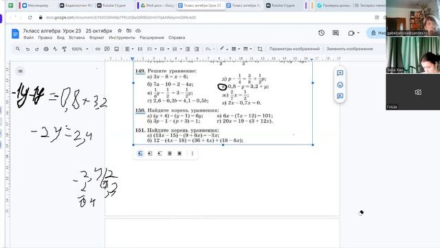 video1735309769   класс алгебра урок 23 25.10.24