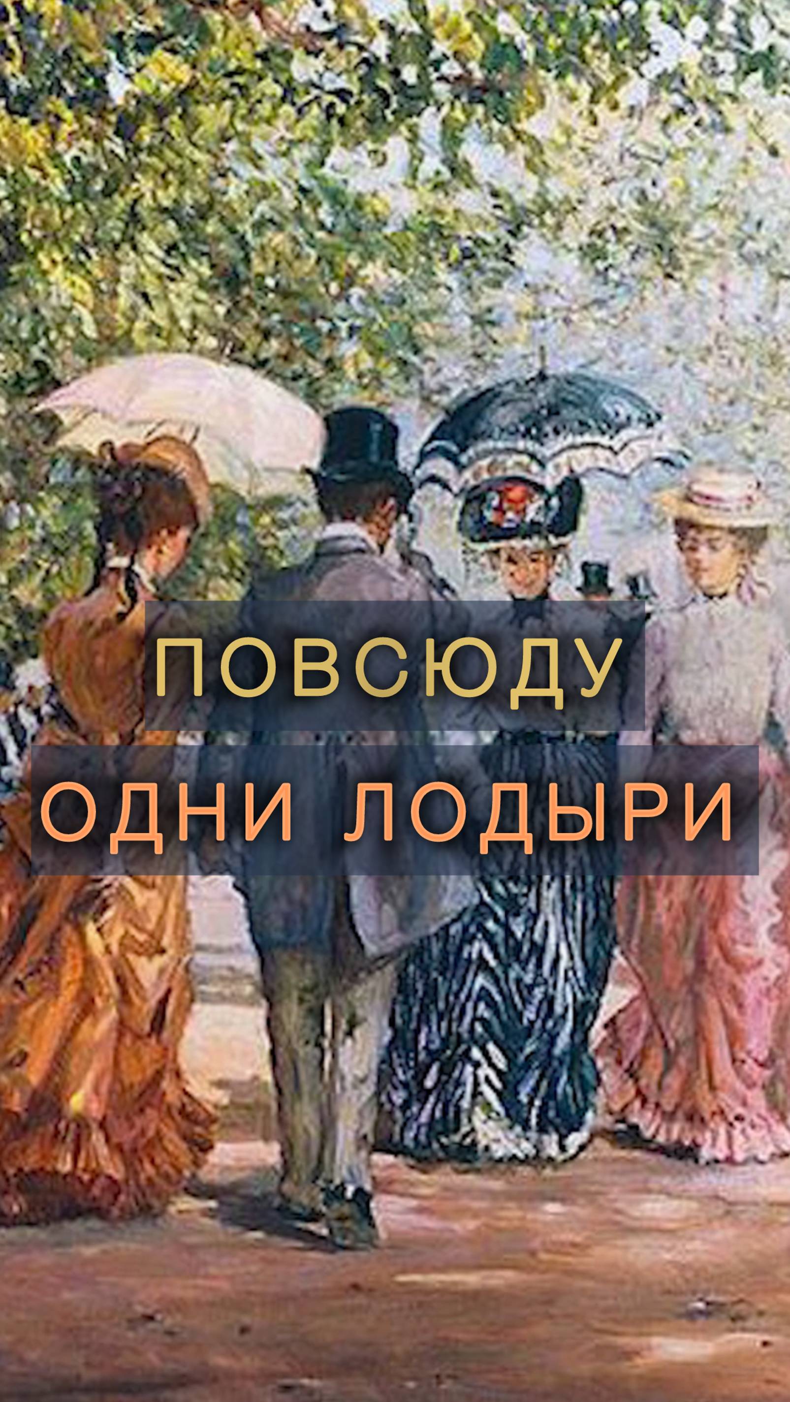 Лодыря погоняем?