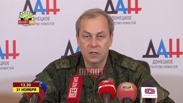 Оперативная сводка на 13.30 по состоянию на 21 ноября