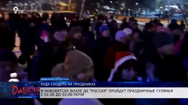 Куда сходить на праздниках